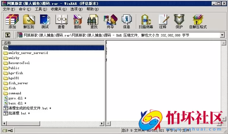 电脑版金币玩法之网狐新款【狼人捕鱼】棋牌游戏精品商业源码程序