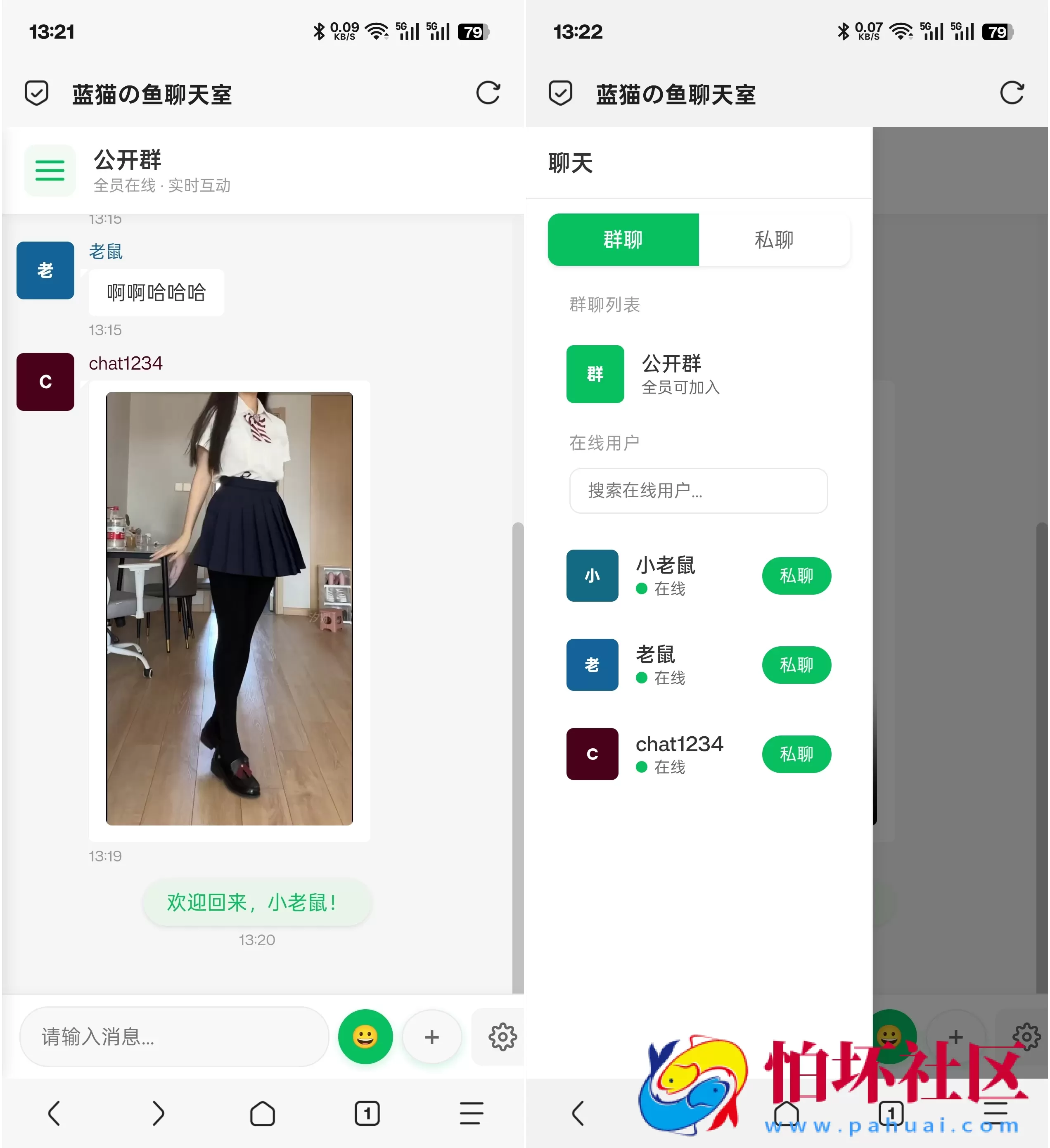 PHP实时消息聊天室源码 PHP+WebSocket 附搭建教程