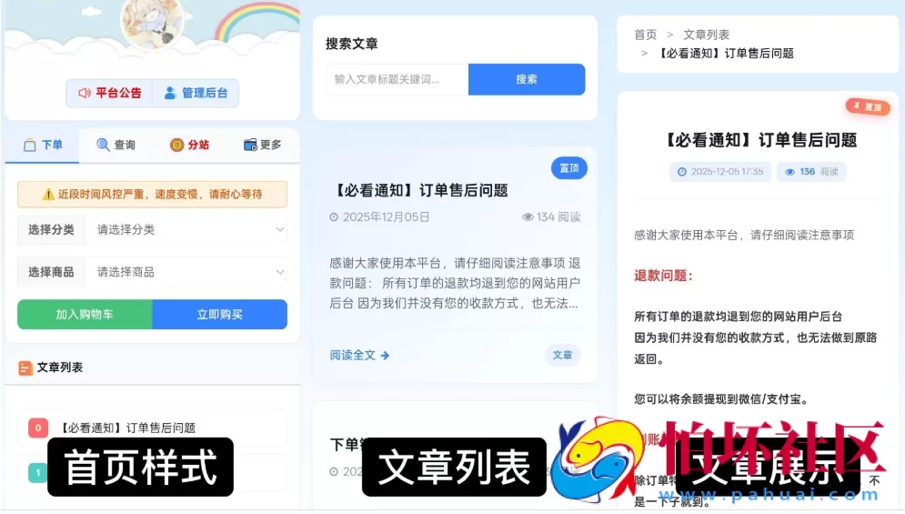 最新彩虹云商城 前端用户后台美化版模版源码