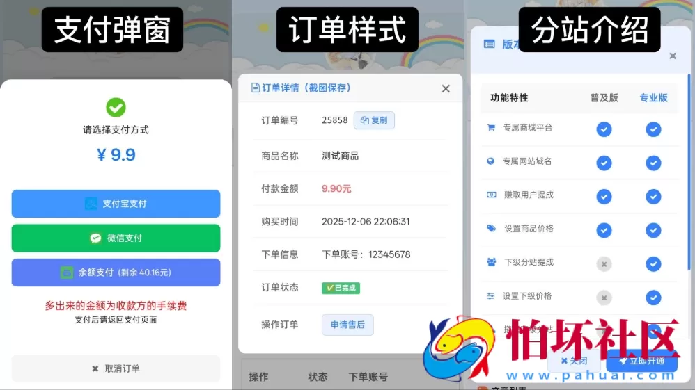 最新彩虹云商城 前端用户后台美化版模版源码