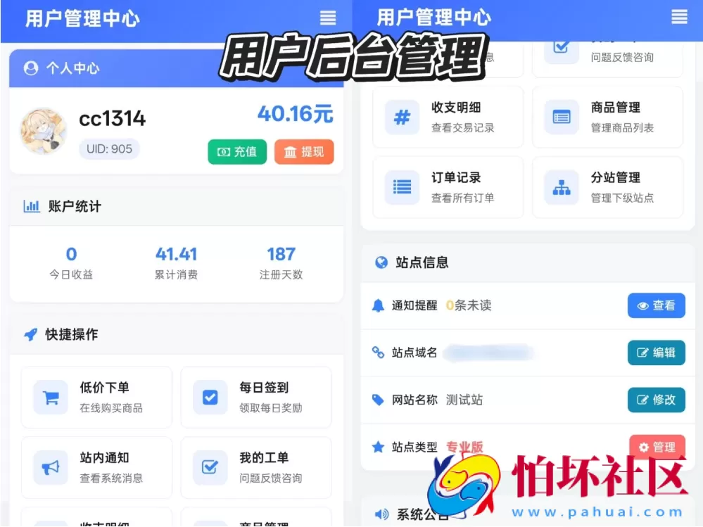 最新彩虹云商城 前端用户后台美化版模版源码