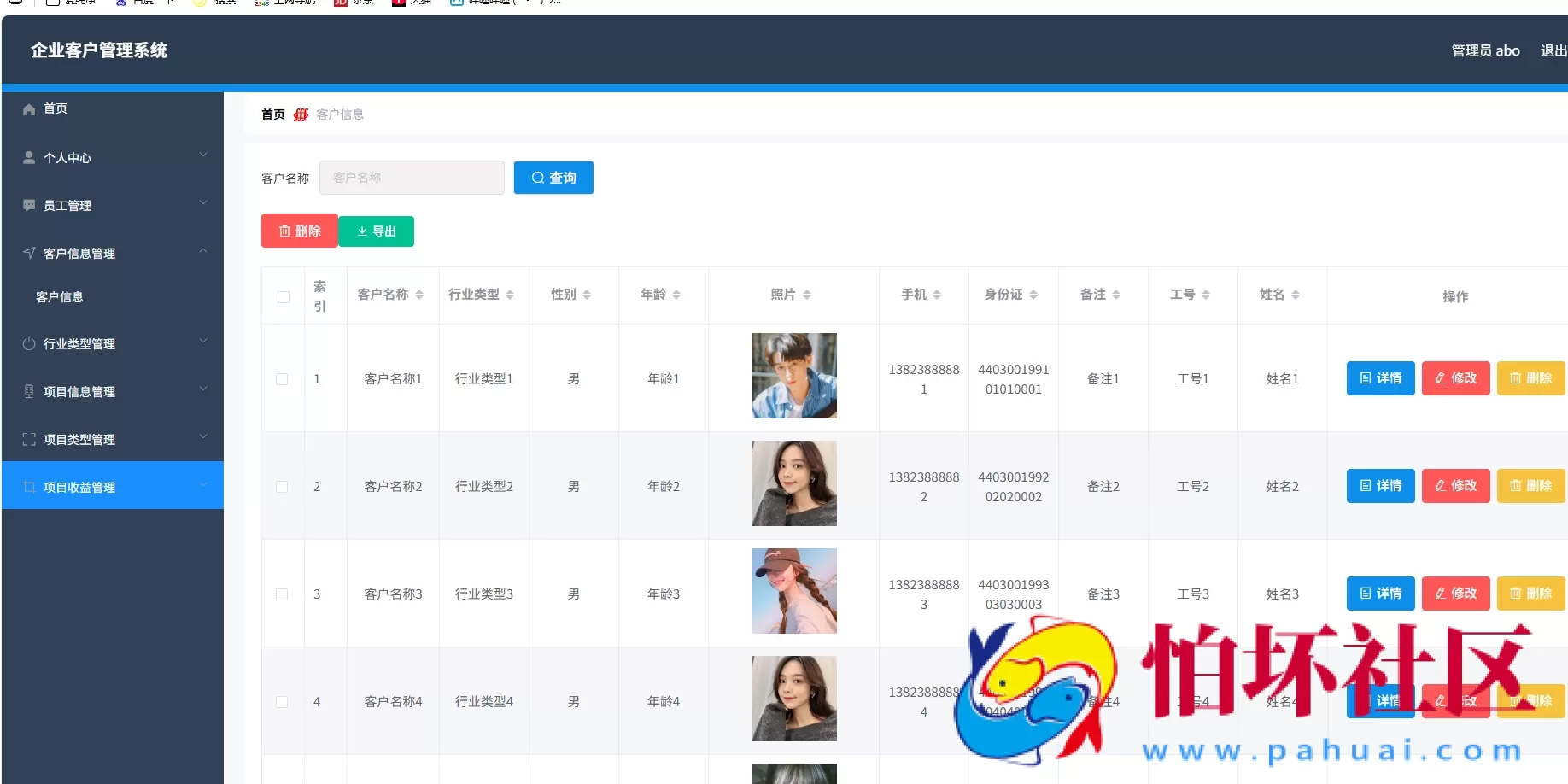 企业客户管理系统 springboot+vue Java版程序 附搭建教程