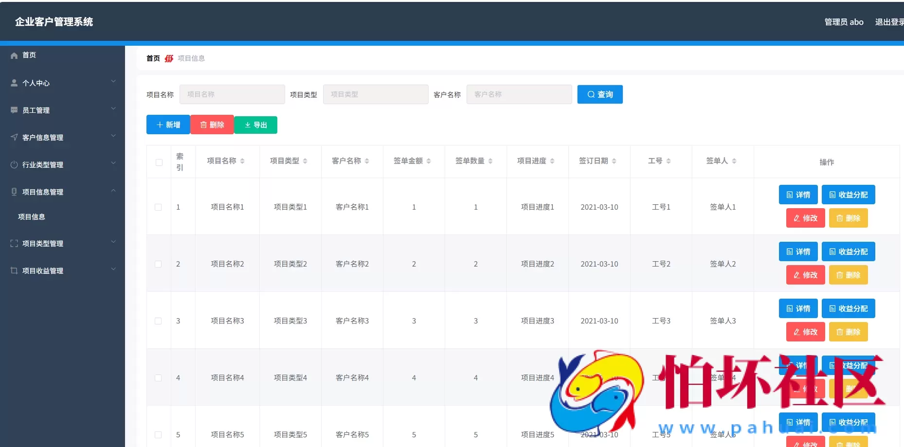 企业客户管理系统 springboot+vue Java版程序 附搭建教程