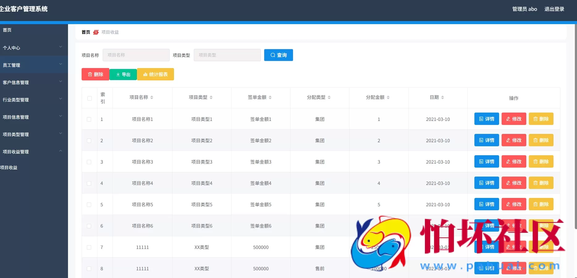 企业客户管理系统 springboot+vue Java版程序 附搭建教程
