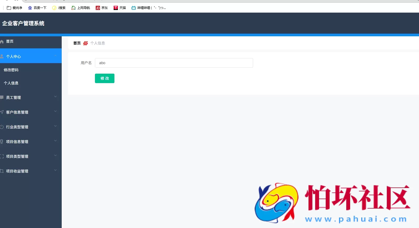 企业客户管理系统 springboot+vue Java版程序 附搭建教程
