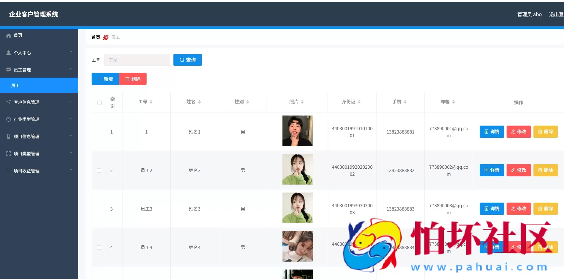 企业客户管理系统 springboot+vue Java版程序 附搭建教程