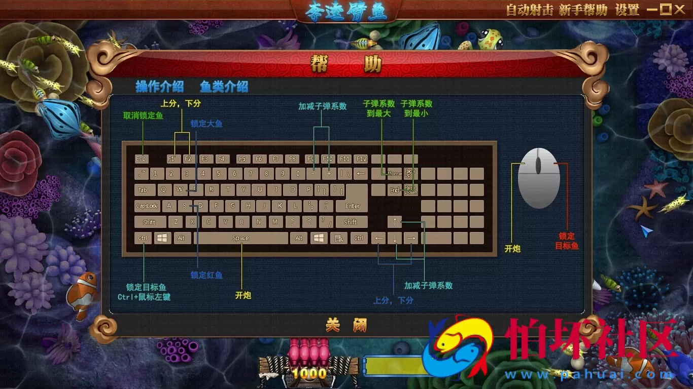 电脑版金币玩法之价值几千元的捕鱼游戏程序源码（新李逵劈鱼程序）