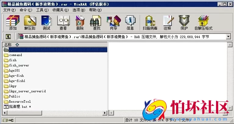 电脑版金币玩法之价值几千元的捕鱼游戏程序源码（新李逵劈鱼程序）