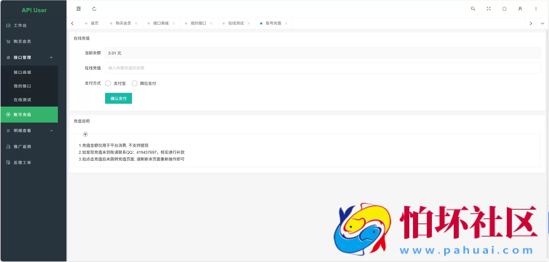 幻影API聚合管理系统源码