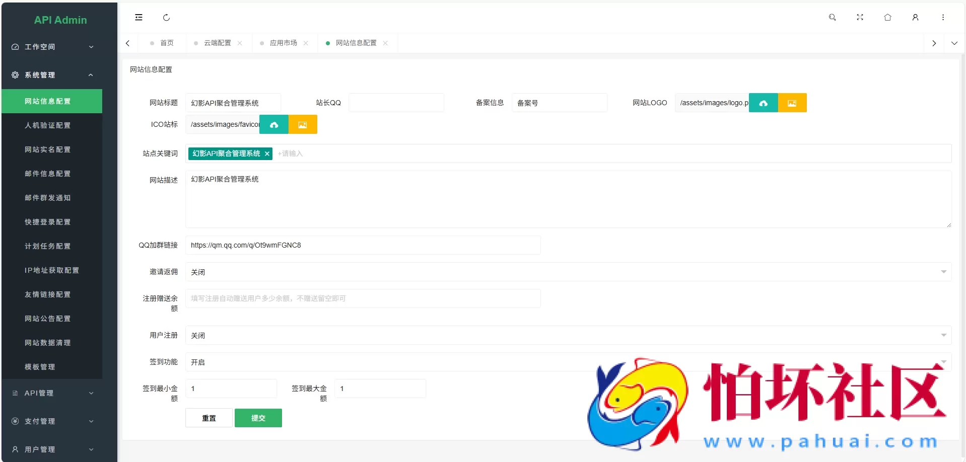 幻影API聚合管理系统源码