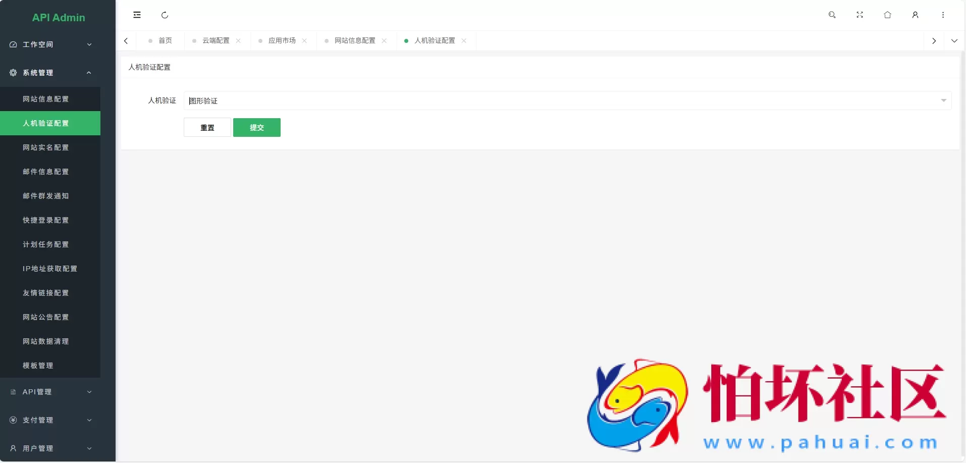 幻影API聚合管理系统源码