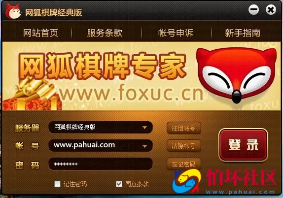 电脑版金币玩法之网狐（经典版完整全套程序）棋牌运营最好方案