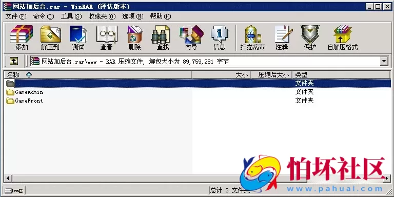 电脑版金币玩法之网狐（经典版完整全套程序）棋牌运营最好方案
