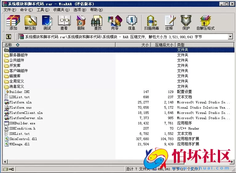 电脑版金币玩法之网狐（经典版完整全套程序）棋牌运营最好方案