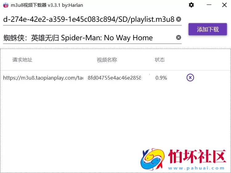 m3u8视频下载器 可下载各大视频网站资源 下片神器(自动合并切片)