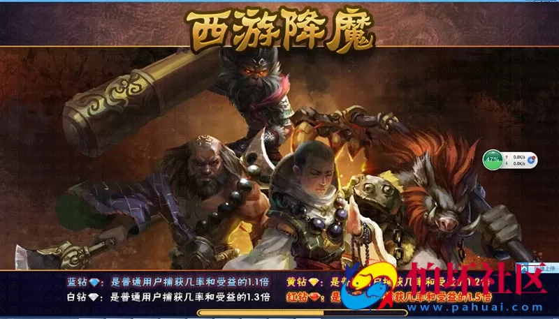 电脑版金币玩法之价值几千元的捕鱼游戏程序【西游降魔】带资源文件