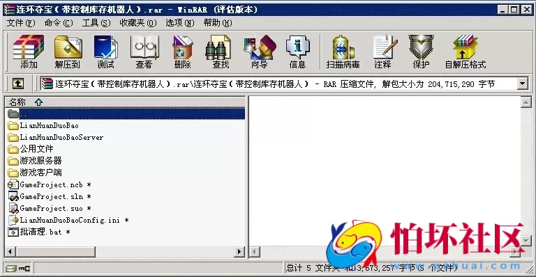 电脑版金币玩法之连环夺宝游戏程序源码（带控制库存机器人真正运营级别）
