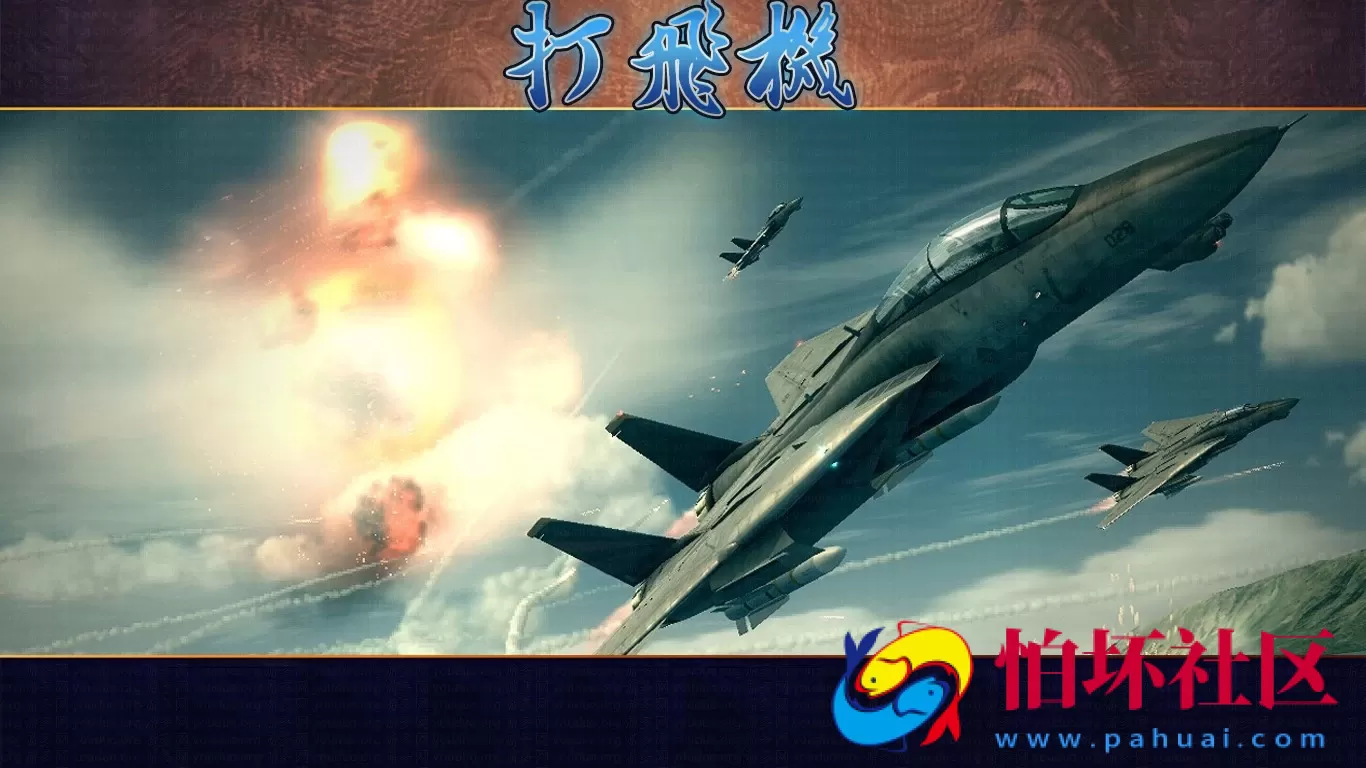 [电脑版金币玩法之价值几千元的捕鱼程序【全民打飞机】带资源文件