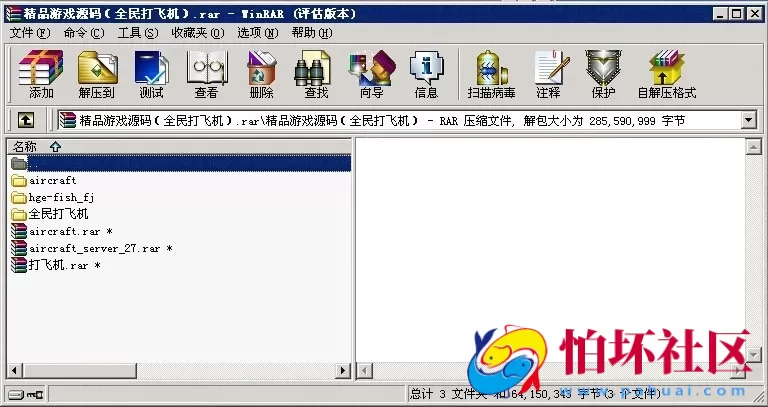 [电脑版金币玩法之价值几千元的捕鱼程序【全民打飞机】带资源文件