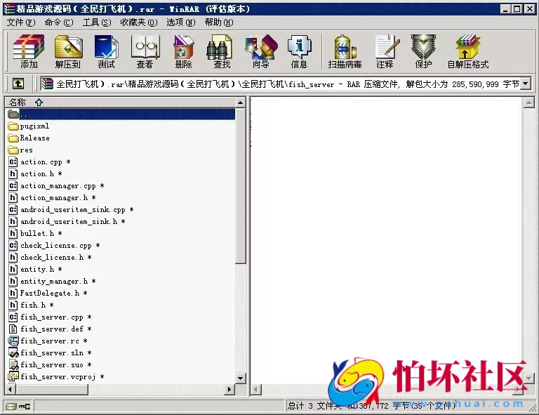 [电脑版金币玩法之价值几千元的捕鱼程序【全民打飞机】带资源文件