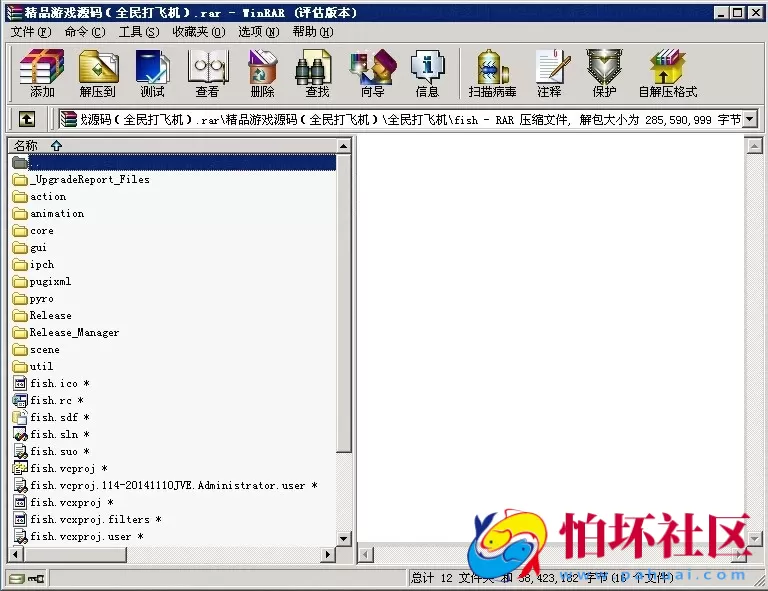[电脑版金币玩法之价值几千元的捕鱼程序【全民打飞机】带资源文件