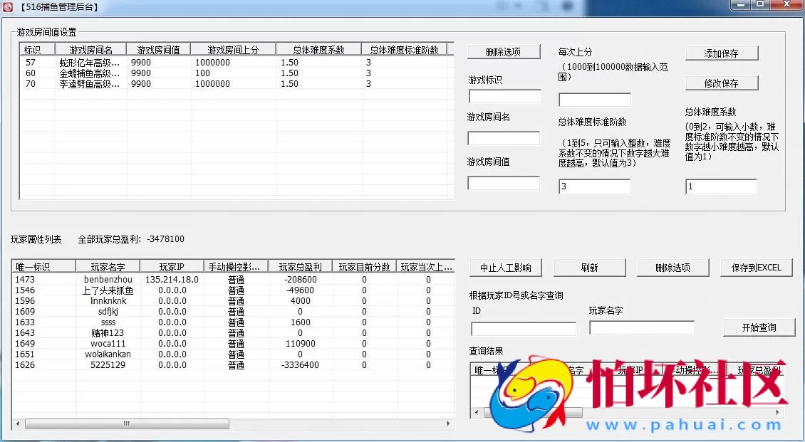 电脑版金币玩法之渔王争霸捕鱼游戏程序源码（李逵劈鱼516原版）
