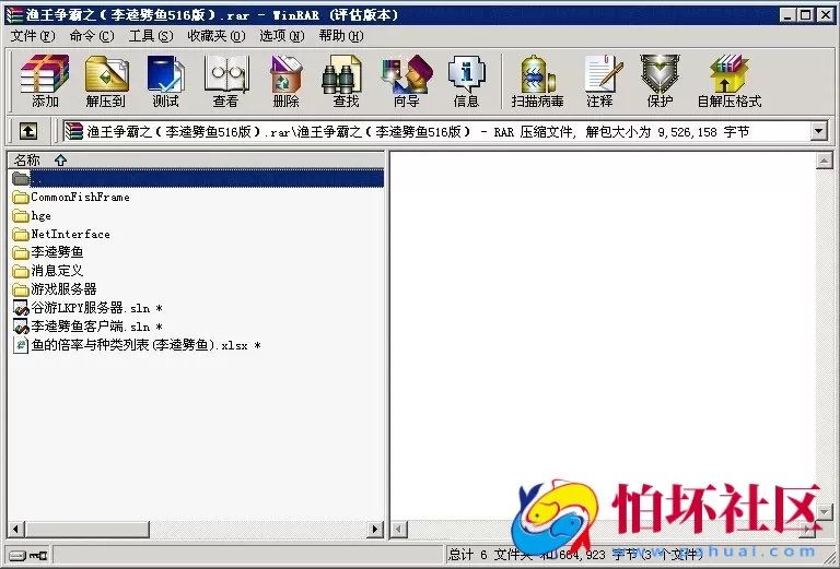 电脑版金币玩法之渔王争霸捕鱼游戏程序源码（李逵劈鱼516原版）