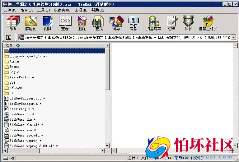 电脑版金币玩法之渔王争霸捕鱼游戏程序源码（李逵劈鱼516原版）