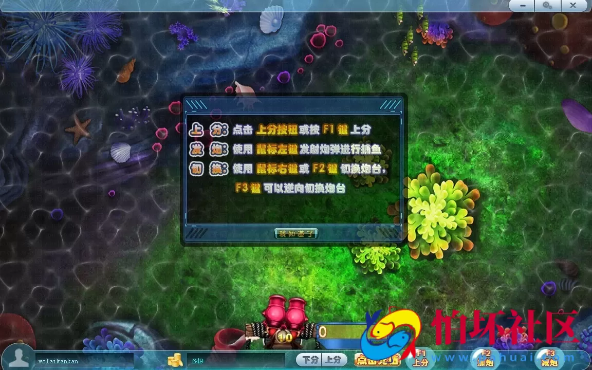 电脑版金币玩法之渔王争霸捕鱼游戏程序源码（真金蟾捕鱼516原版）