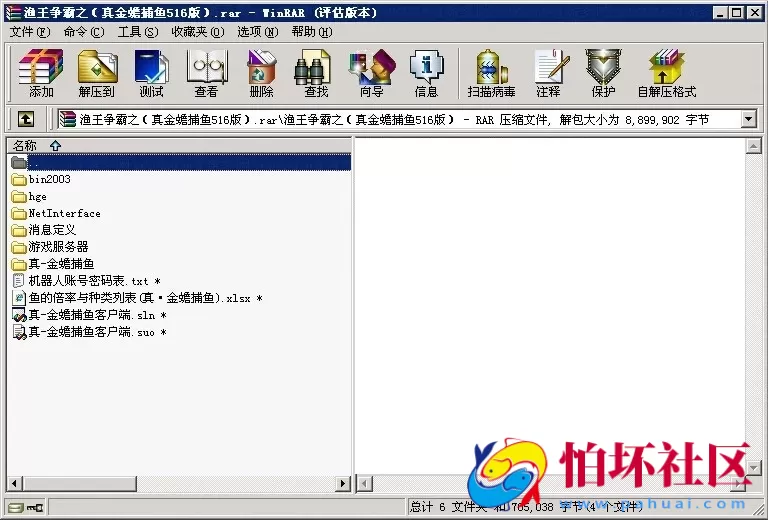 电脑版金币玩法之渔王争霸捕鱼游戏程序源码（真金蟾捕鱼516原版）