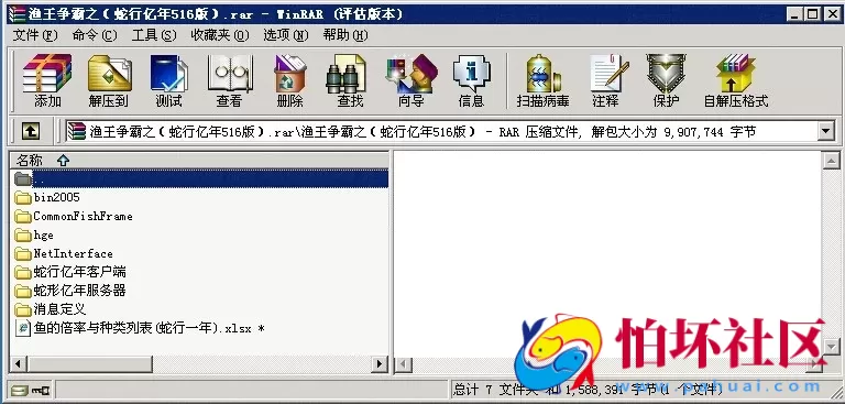 电脑版金币玩法之渔王争霸捕鱼游戏程序源码（蛇行亿年516原版）
