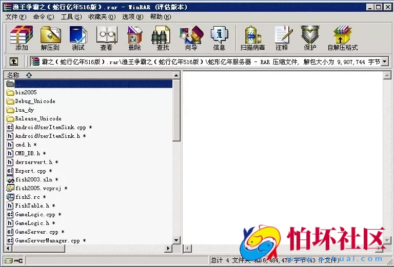 电脑版金币玩法之渔王争霸捕鱼游戏程序源码（蛇行亿年516原版）