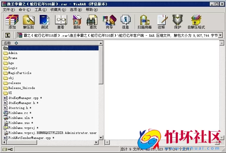 电脑版金币玩法之渔王争霸捕鱼游戏程序源码（蛇行亿年516原版）