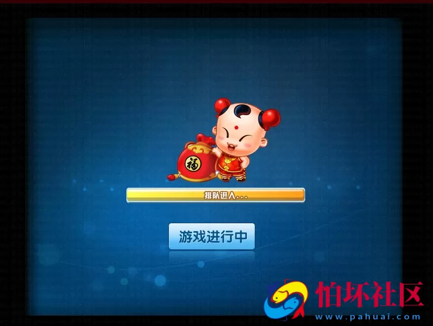 电脑版金币玩法之网狐6603二次开发红色版棋牌游戏程序组件