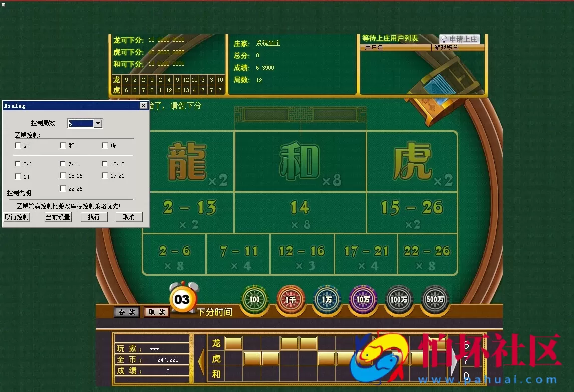 电脑版金币玩法之网狐6603二次开发红色版棋牌游戏程序组件