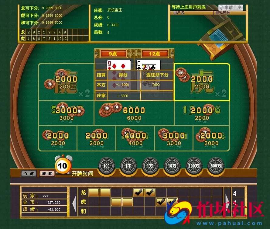 电脑版金币玩法之网狐6603二次开发红色版棋牌游戏程序组件