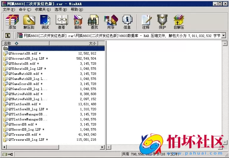 电脑版金币玩法之网狐6603二次开发红色版棋牌游戏程序组件