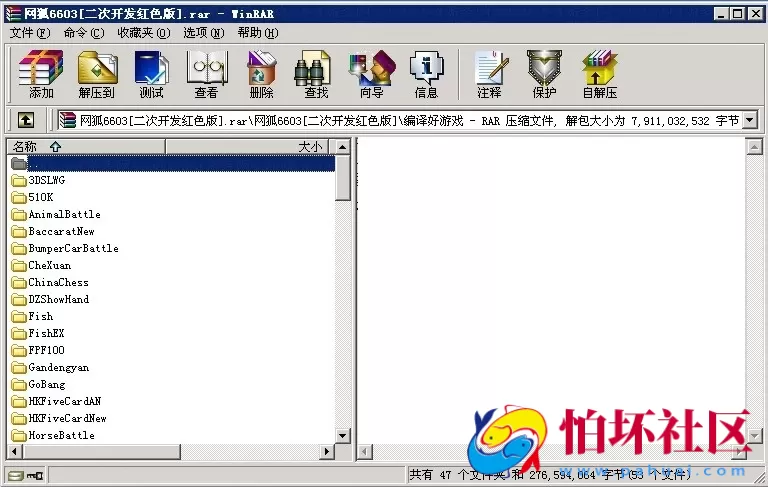 电脑版金币玩法之网狐6603二次开发红色版棋牌游戏程序组件