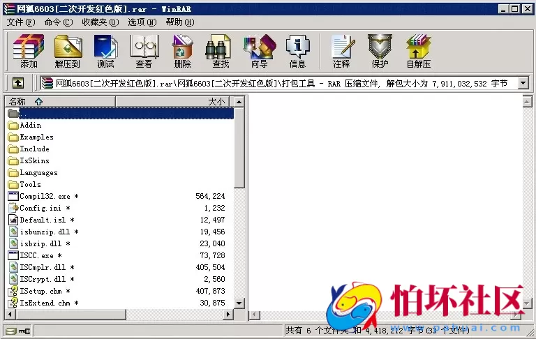 电脑版金币玩法之网狐6603二次开发红色版棋牌游戏程序组件