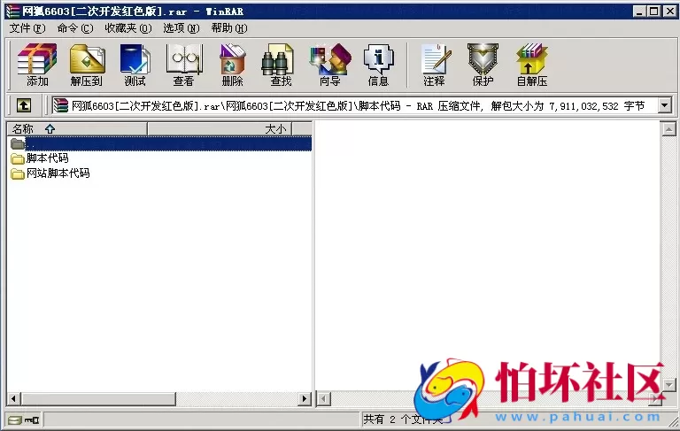 电脑版金币玩法之网狐6603二次开发红色版棋牌游戏程序组件