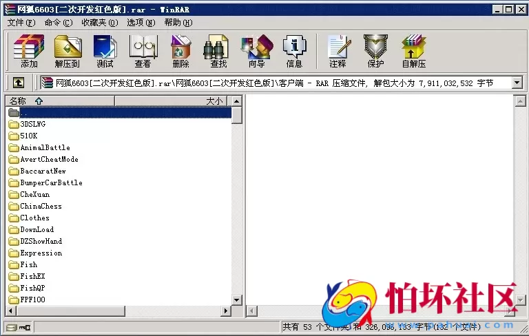 电脑版金币玩法之网狐6603二次开发红色版棋牌游戏程序组件