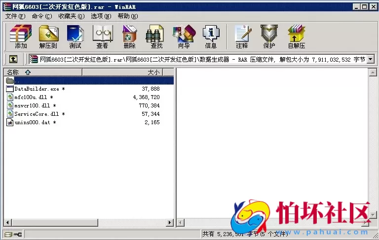 电脑版金币玩法之网狐6603二次开发红色版棋牌游戏程序组件