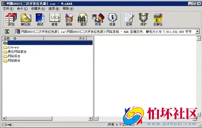 电脑版金币玩法之网狐6603二次开发红色版棋牌游戏程序组件