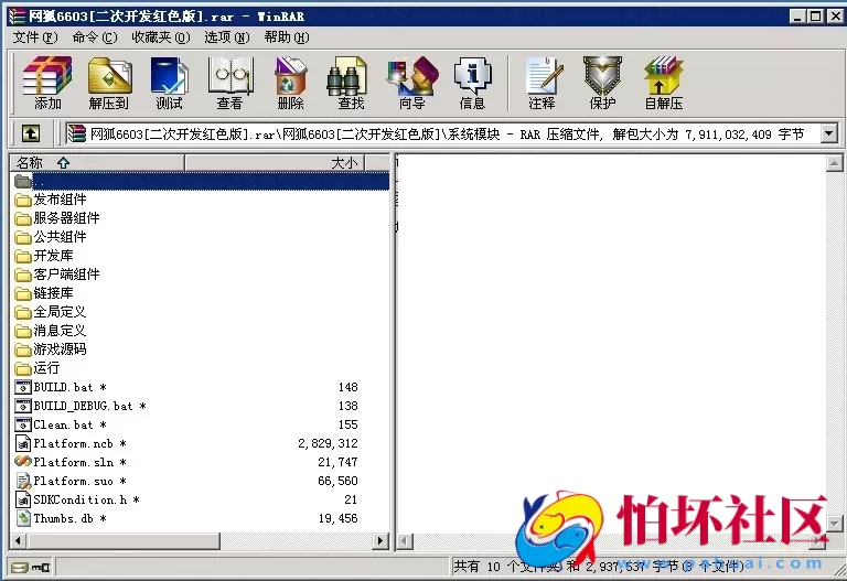 电脑版金币玩法之网狐6603二次开发红色版棋牌游戏程序组件