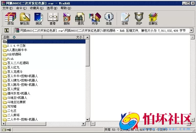 电脑版金币玩法之网狐6603二次开发红色版棋牌游戏程序组件