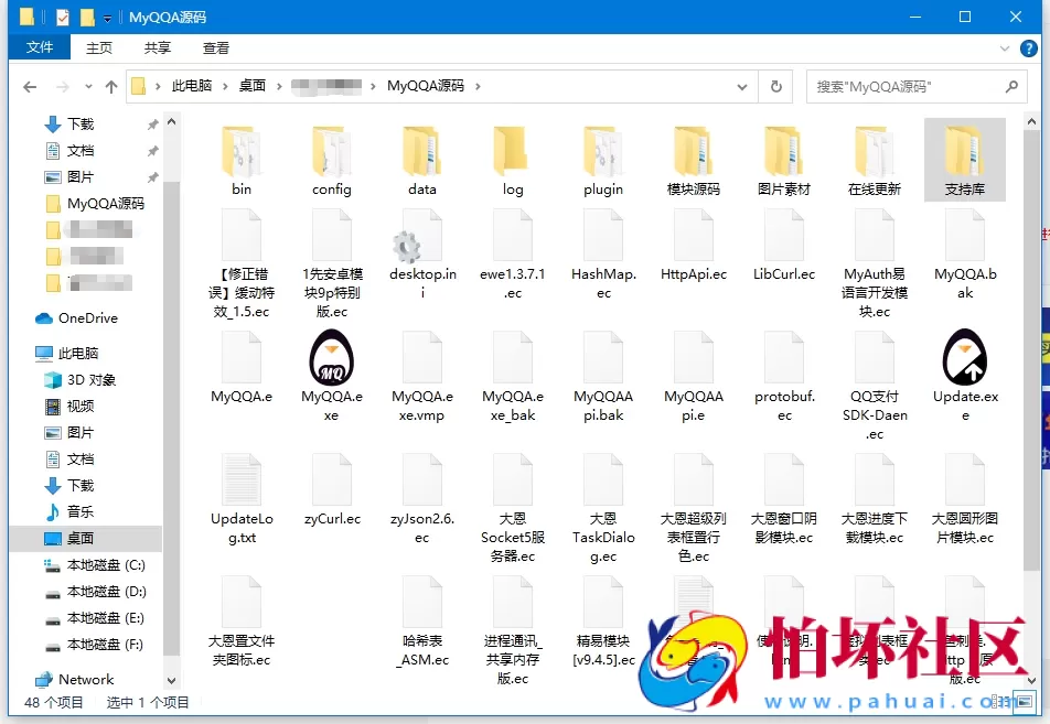 易语言MYQQA机器人框架免费开源源码