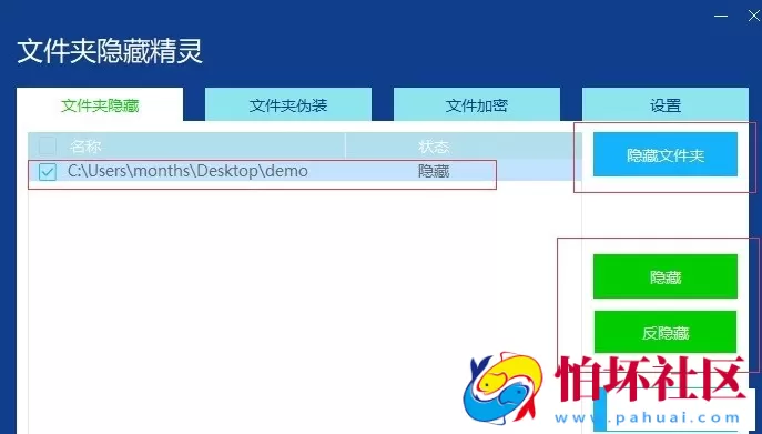 文件隐藏精灵防止被翻电脑