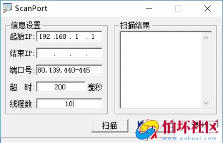 网络端口扫描工具：ScanPort