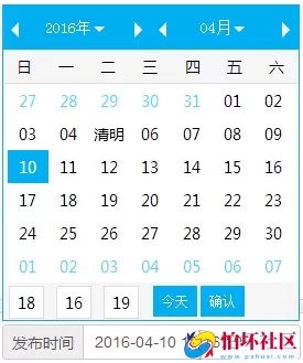 EMLOG文章发布时间选择功能插件