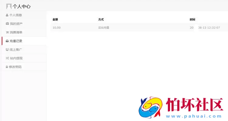 WordPress虚拟资源收费下载插件 会员推广下载专业版Erphpdown 10.01插件